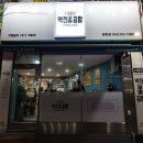 1989역전꼬마김밥(문화점) 이미지