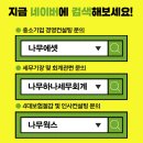 (주)나무그룹 이미지