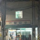 황태가맥사람들 | 전주 가맥 맛집 전일갑오 - 황태구이 + 계란말이 조합 최고