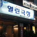 신동금 | 대학로 세미뮤지컬 [ 끝이 좋으면 다 좋아 ] 경성시대 신여성의 사랑이야기로 재해석한 셰익스피어의 희극