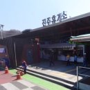 장유(서부산방향)휴게소 이미지