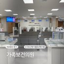 제천시보건복지센터 | 전주 인구보건복지협회 전북지회 가족보건 의원 건강검진 후기