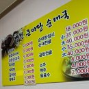 큰마당순대국 이미지