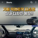 타스만 실내 예상도 이미지