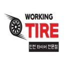 인천타이어 | 기아 K8 미쉐린 프라이머시 투어 AS 245/45R/18 교체 후기 / 인천타이어 추천 매장! [워킹타이어]