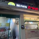 부산대순저씨 이미지
