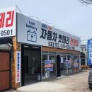 밧데리정품 할인매장 이미지