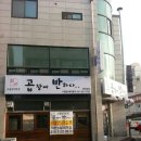 곱창에반하다 이미지