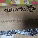 쁘이치킨 이미지