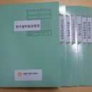 태창기업(주)
