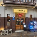 씨 사이드 | 남구 고기맛집] 고기 퀄리티가 와 이래 좋노! '강씨목쌈' 목살, 삼겹살, 사이드메뉴까지 뿌수고 온 후기