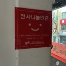 [경남 진주 맛집] 믿고 먹는 마라탕 진주 대안동 맛집, 탕화쿵푸마라탕 진주점