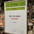 부천족발맛집 유진족발 현대백화점 중동점 솔직후기