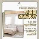훈인테리어 이미지