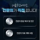 새늘치과의원 이미지