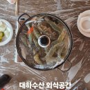 [우정읍 대하철] 손이 바쁜 행복한 1시간 | 대하수산 외식공간 솔직후기