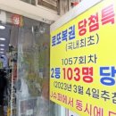 복드림마트 이미지