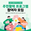축제기획자 양성 프로그램 | 축제기획자양성과정 주민활력프로그램 참여자 모집