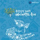 랜드메이커