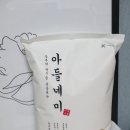 홍남농장 | 맛있는 아들네미농장 쌀5kg부터 쌀20kg 택배 후기