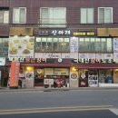북한산통큰장어 이미지