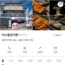 여수 오션뷰 숙소 추천🏝️🎅🏻 [낭만밤바다]/ 케이블카 후기 : 전라도 맛집