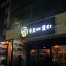 속초해변 근처 속초칵테일바 속초에오다 후기