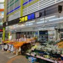 그린팜마트 - 성북구 고려대로2길 37 | 그린팜마트