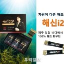 해선식네이처