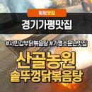 가야난농원