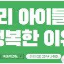 구립 한빛어린이집 네이버블로그