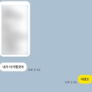 24년 9월 근황 ❻