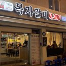 서부돼지갈비