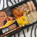 컴편의점 | 잇메이트 점보 도시락! 랭킹닭컴 400g 냉동 도시락 3종 구매 후기