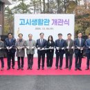 교직원생활관 이미지