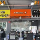 티스테이션 옥동점 이미지
