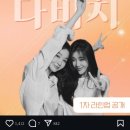 ~ 10/9 (다비치한테 반한 🎆)
