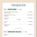 표선윈드오케스트라 정기연주회 이미지