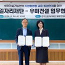 우미건설