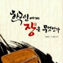 우리장 이미지