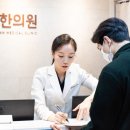 신진한의원 이미지