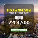 동신탑공인중개사사무소 | 모종대림탑공인중개사사무소 모종동 아파트 아산모종푸르지오 매매 2억 4,500