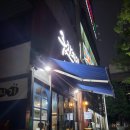 곱창지기 이미지