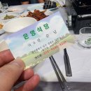 은영김밥 이미지