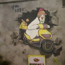 옛날가마솥치킨 이미지