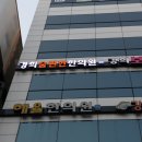 경희참한의원 이미지