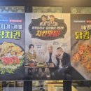맨지기 치킨 이미지