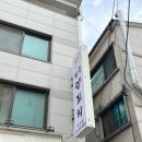 마석맛집 단체모임추천 화룡양꼬치에서 꿔바로우 후기