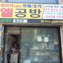 엘공방 이미지