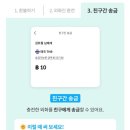 [카드추천] 트래블월렛 TravelWallet 환전수수료 무료